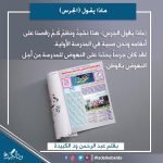 ماذا يقول (الجرس)