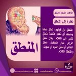 نظرة إلى المنطق